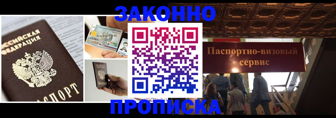 временная регистрация для всех в Дрезне