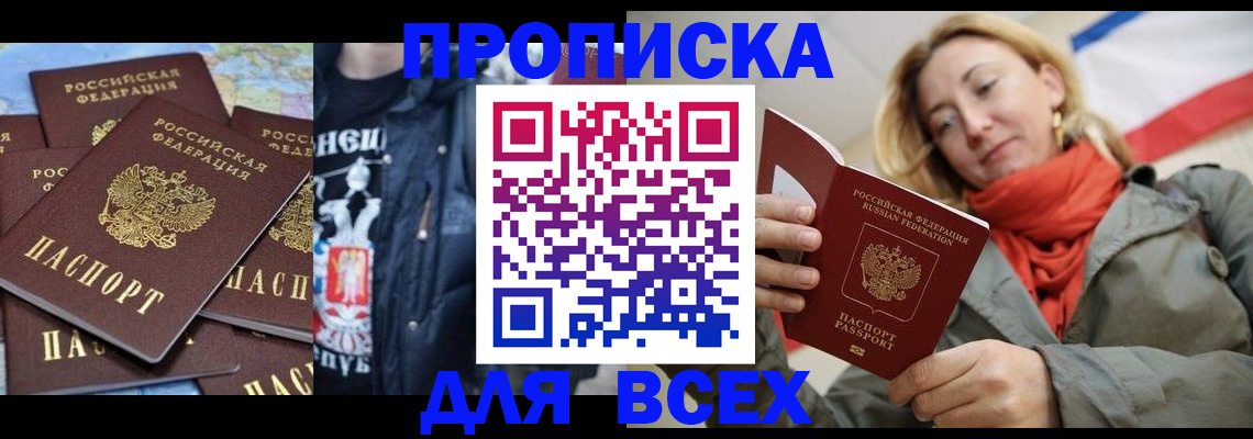 где прописаться в Дрезне