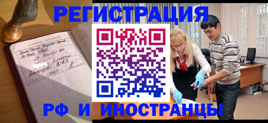 регистрация в Дрезне