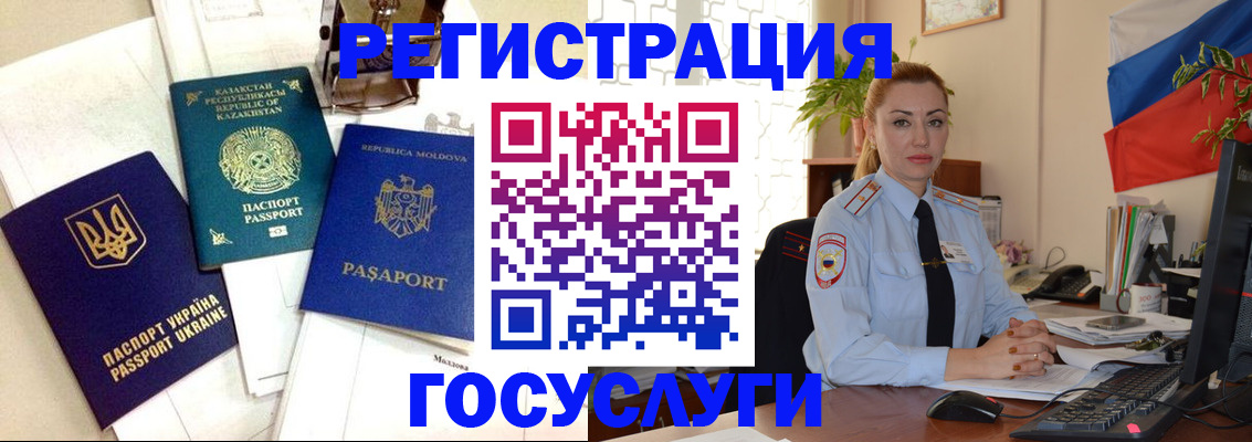 прописка иностранных граждан в Дрезне