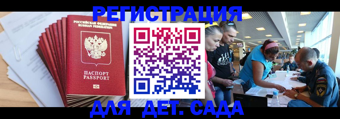 где прописаться в Дрезне