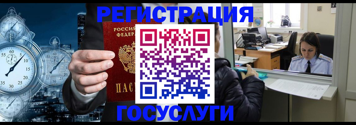 временная регистрация в квартире в Дрезне