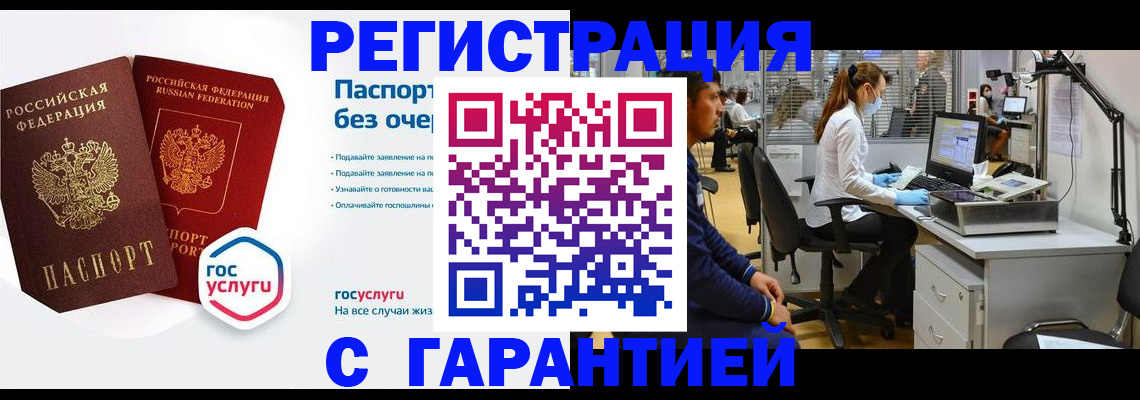 временная регистрация для школы в Дрезне