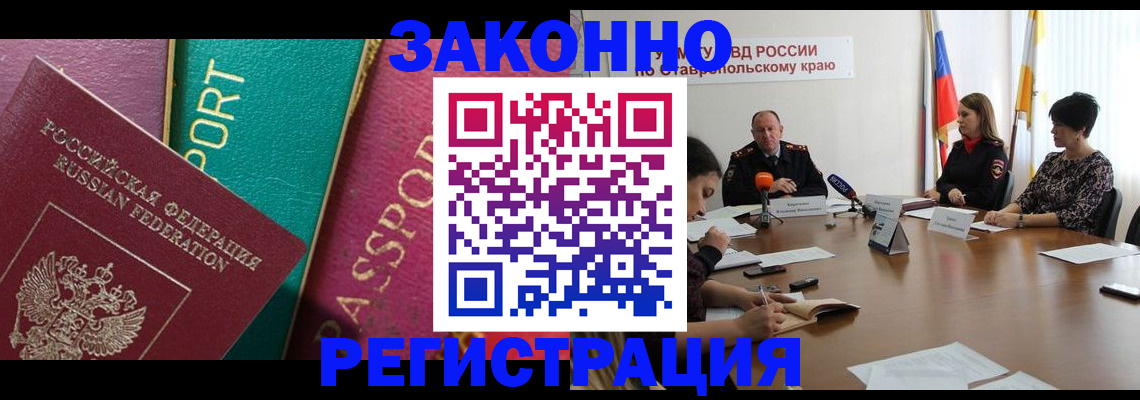 прописка в Дрезне